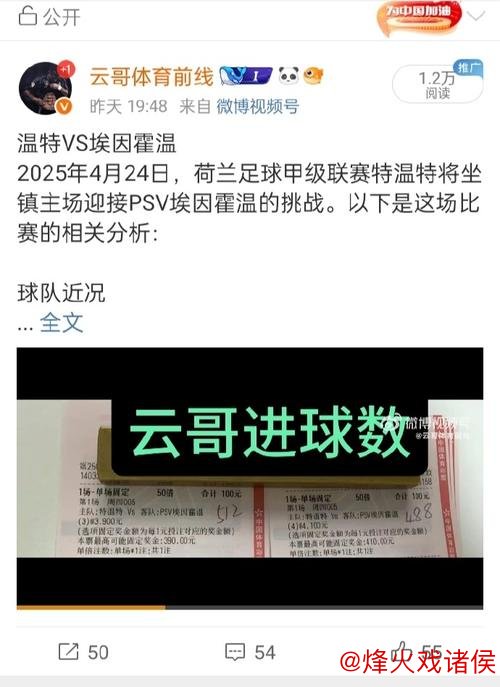 [小炮APP]竞彩资讯：埃因霍温近10场9胜+客场5连胜势头强劲