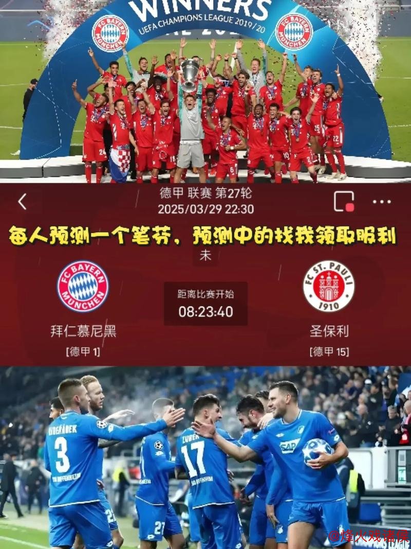 [小炮APP]竞彩资讯：拜仁慕尼黑16轮联赛攻入惊人63球