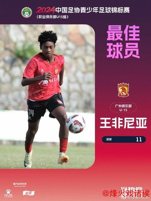 恒大国脚投身青训直面挑战:职业足球梦想的孩子减少了 恒大国脚投身青训直面挑战:职业足球梦想的孩子减少了