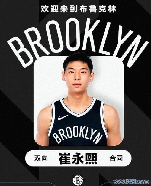 陈盈骏：崔永熙签NBA机会渺茫 但为他感到高兴