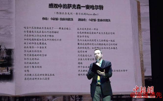 “冰雪+诗歌” 第三届太阳岛冰雪诗会在哈尔滨启幕