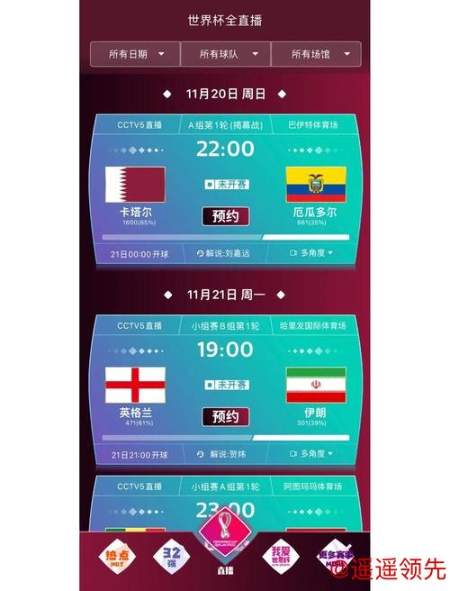 世界杯买球稳定最佳平台推荐